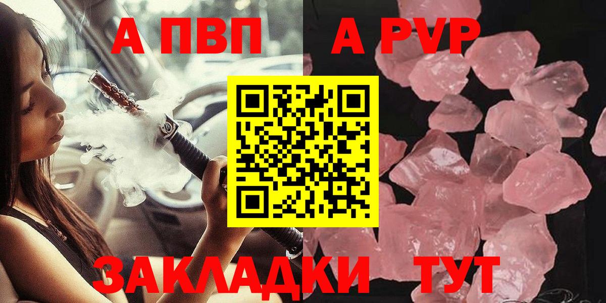 А ПВП СК  Вход с VPN  Партизанск  A-PVP Соль 