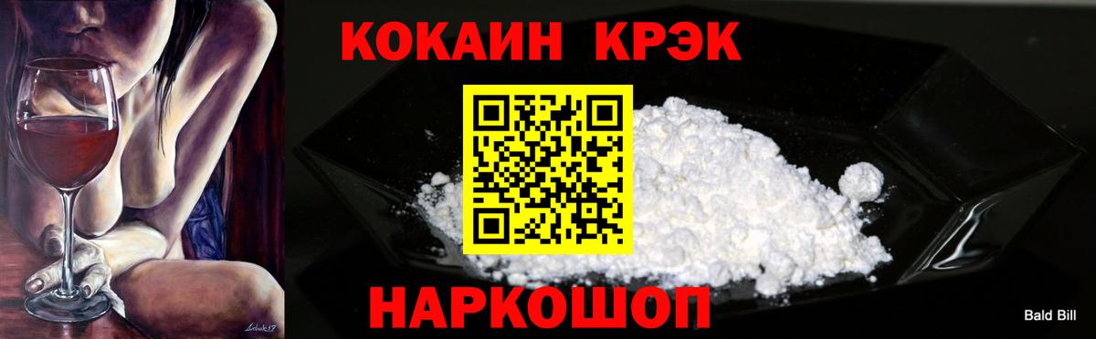 Партизанск  COCAIN Боливия  Cocaine Fish Scale  Вход с VPN 