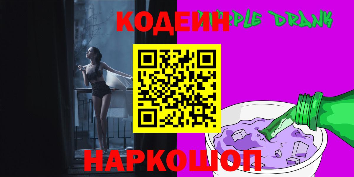 Кодеин напиток Lean (лин)  Вход с VPN  Партизанск  Кодеиновый сироп Lean напиток Lean (лин) 