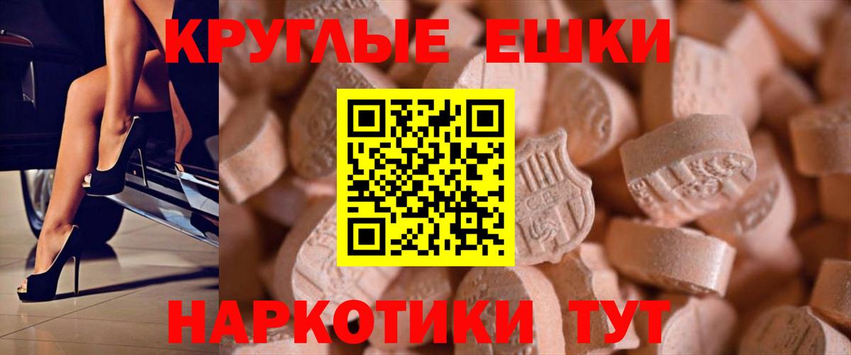 Ecstasy ешки Партизанск