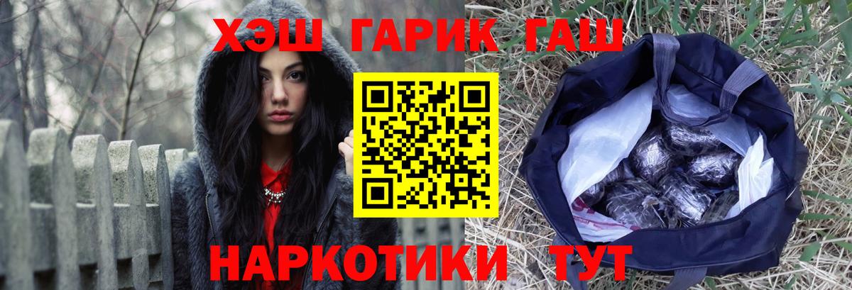 ГАШИШ hashish Партизанск