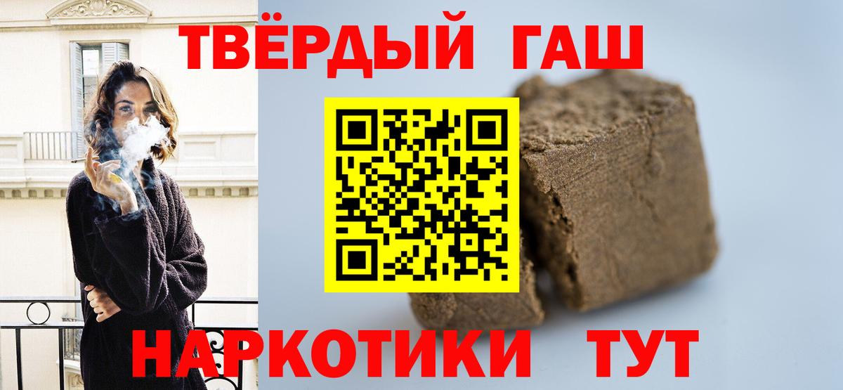 ГАШ Ice-O-Lator  ГАШИШ AMNESIA HAZE  Партизанск  Вход с VPN 