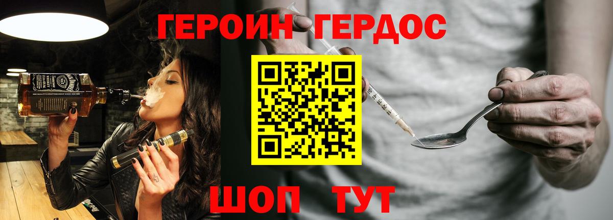 Партизанск  Героин герыч  Вход с VPN 