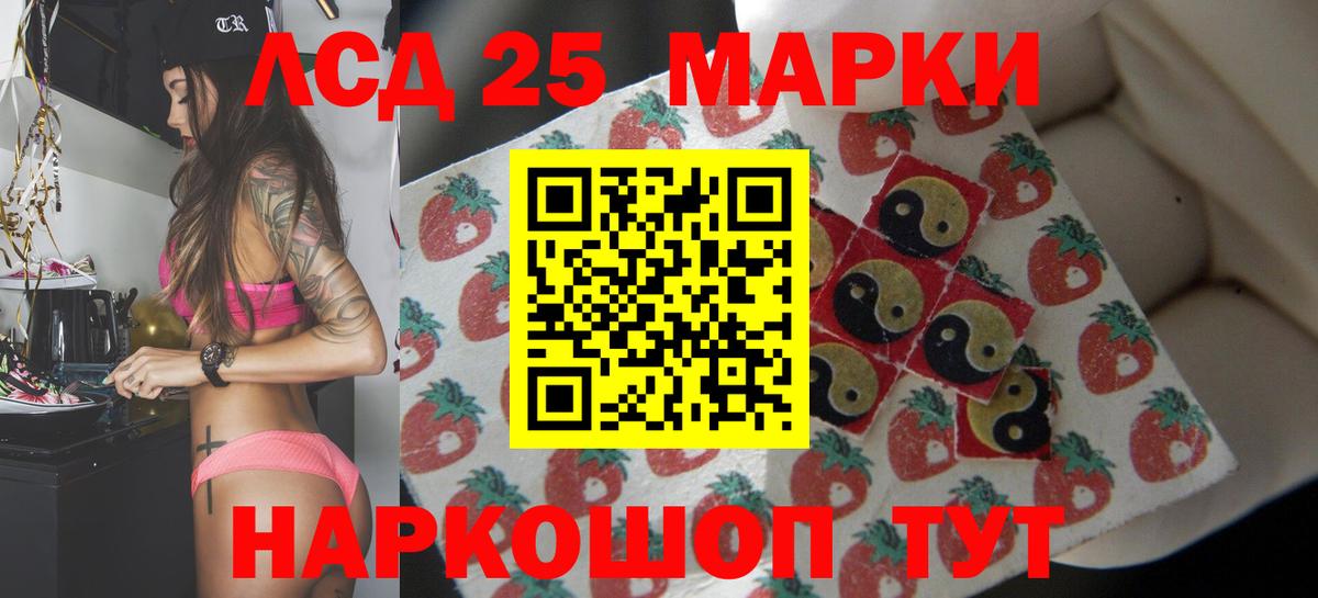 Лсд 25 экстази ecstasy  Лсд 25 экстази кислота  Вход с VPN  Партизанск 