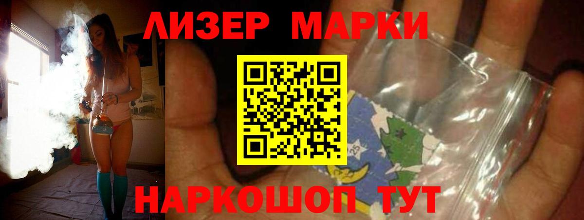 LSD-25 экстази кислота Партизанск