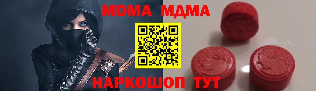 MDMA crystal  МДМА  МДМА молли  Партизанск  Вход с VPN 