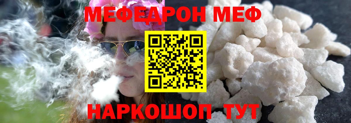 Партизанск  Меф VHQ  МЕФ  МЯУ-МЯУ mephedrone  Вход с VPN 