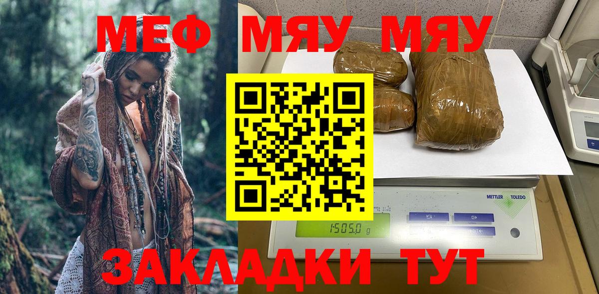Меф кристаллы Партизанск