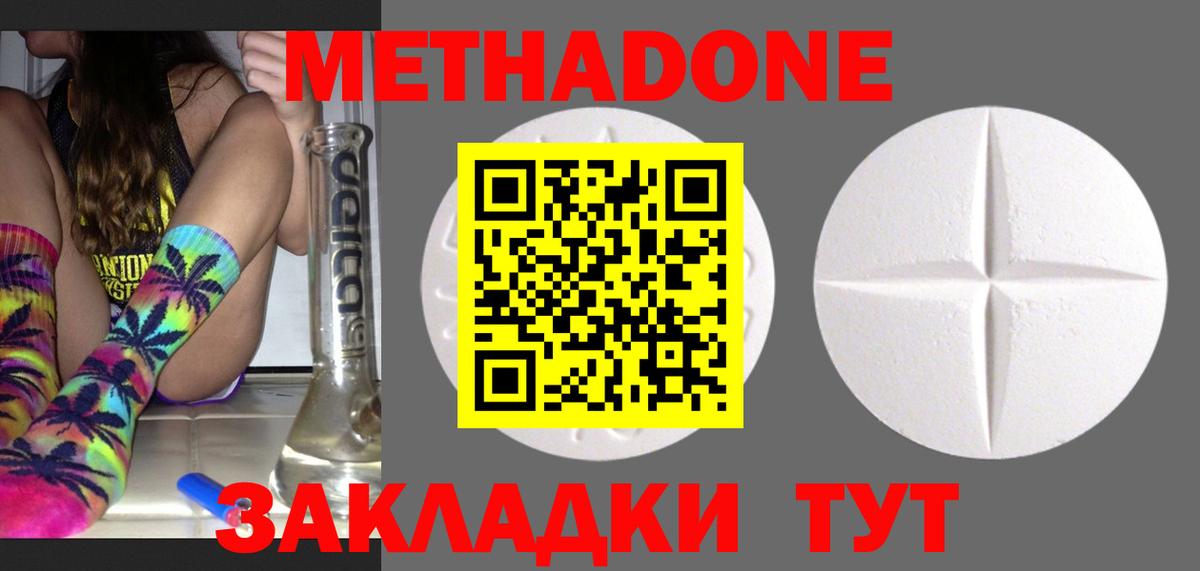 Партизанск  МЕТАДОН белоснежный  Вход с VPN  Метадон methadone 