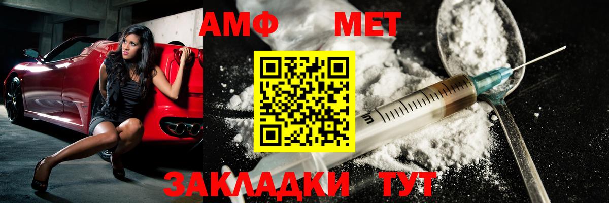 Партизанск  Первитин кристалл  Вход с VPN 