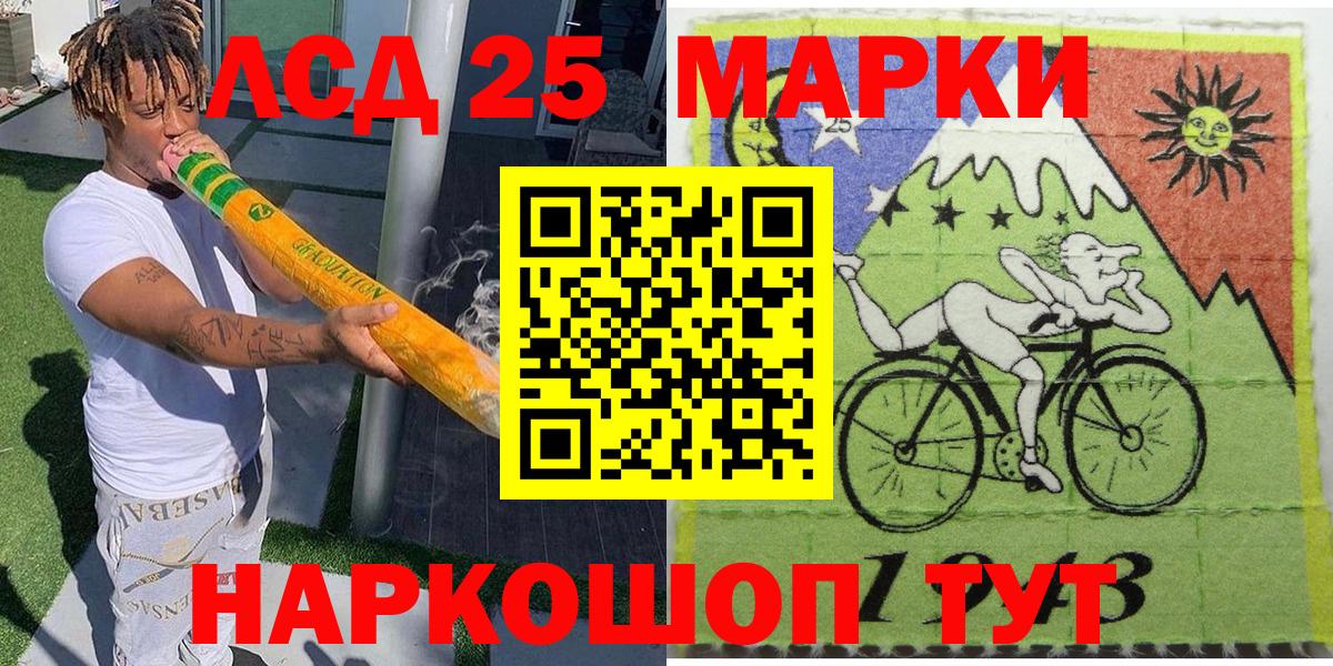 Марки 25I-NBOMe 1,5мг  Марки 25I-NBOMe  Партизанск  Вход с VPN 