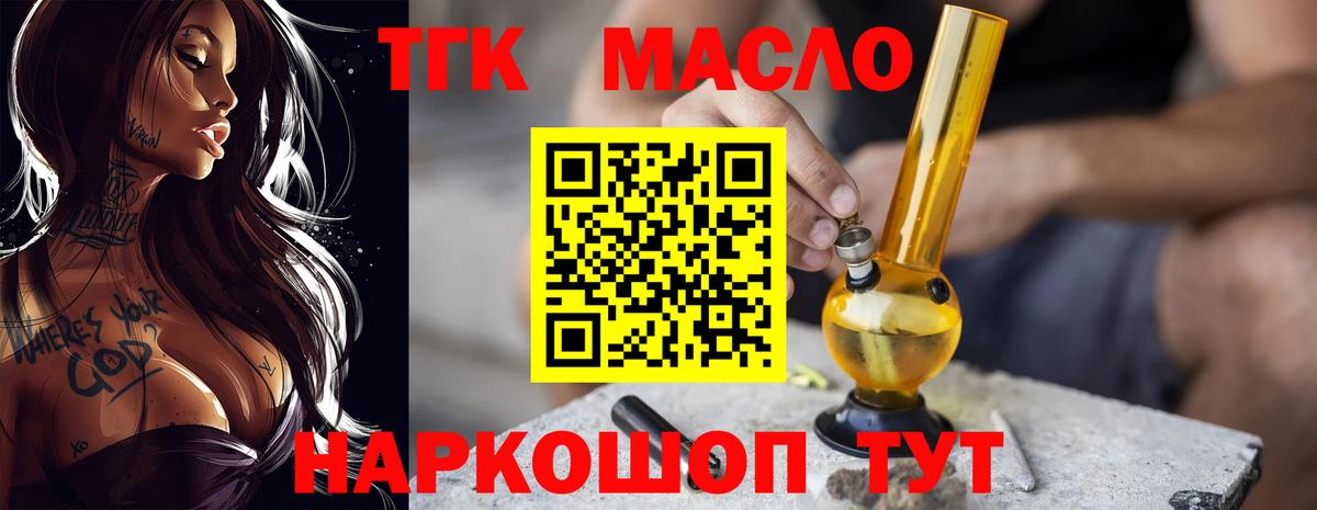 ТГК концентрат  Вход с VPN  Партизанск 